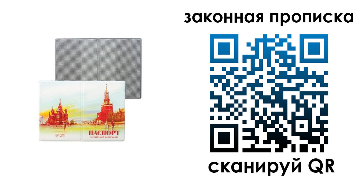 найти адрес прописки в Благовещенске