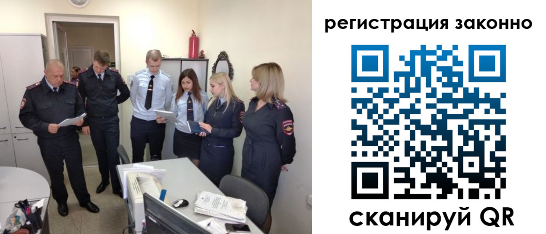 регистрация в Благовещенске