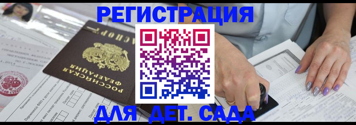 временная регистрация надежно в Благовещенске